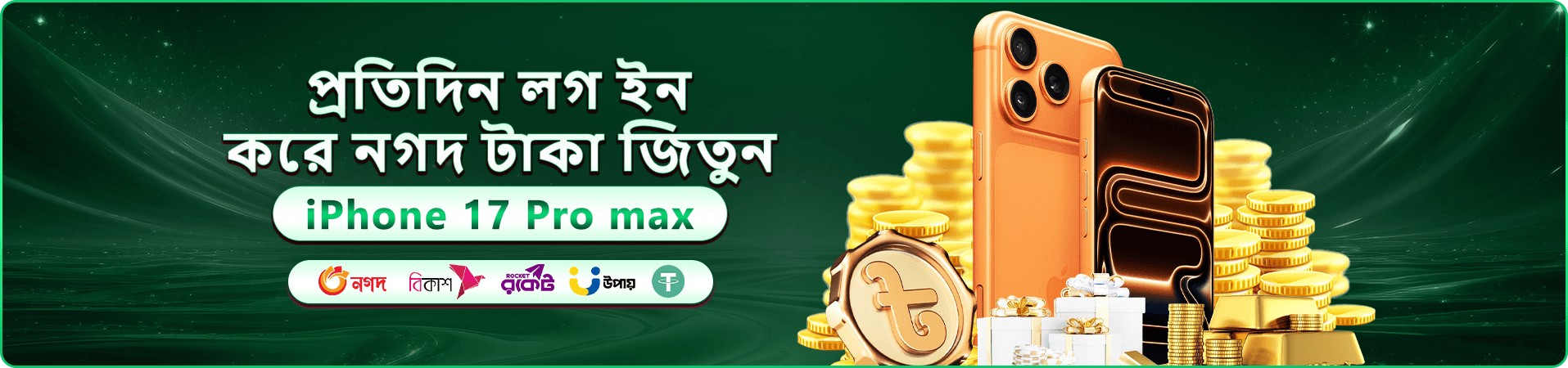 xe66 game স্বাগত বোনাস প্রচার ব্যানার