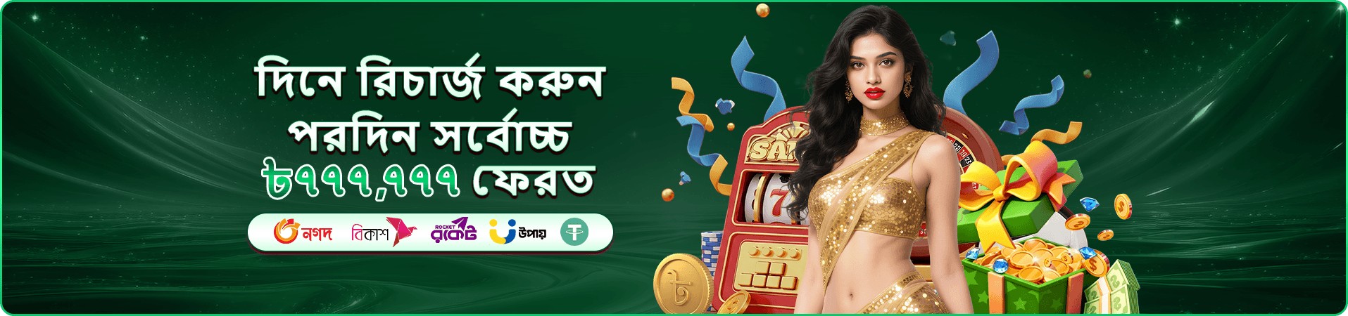 Fan Tan প্রচার ছবি