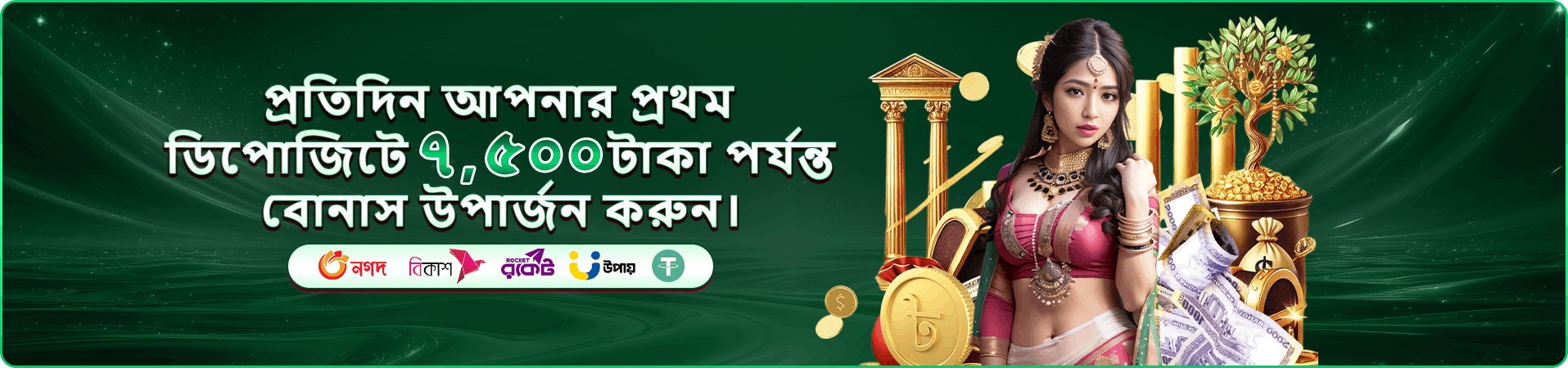 Fortune Gems 2 প্রচার ছবি