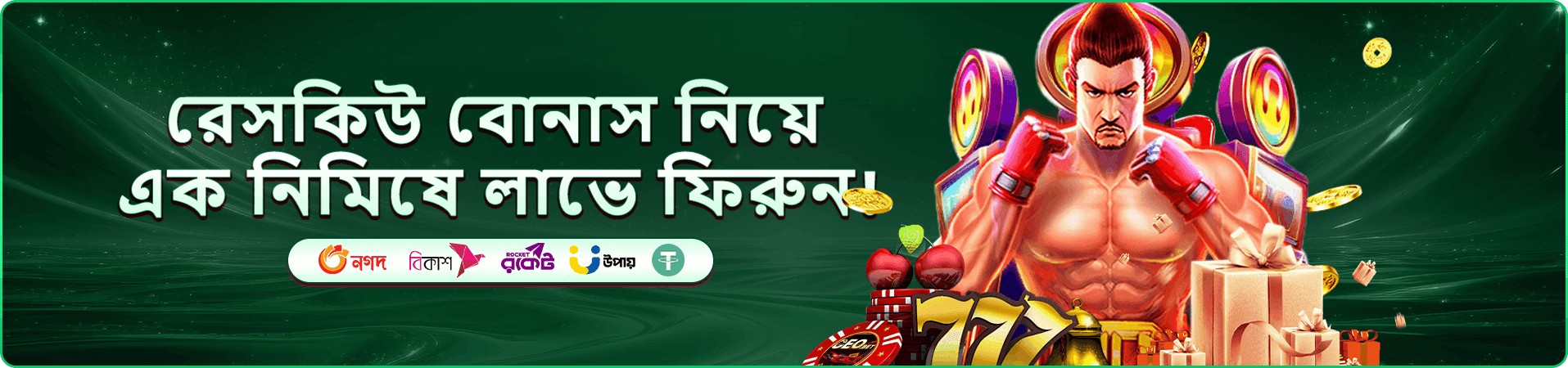 xe66 game app ডাউনলোড ও মোবাইল গেমিং প্রচার ব্যানার